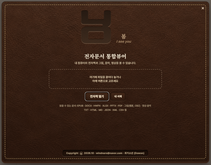 전자책뷰어0.png