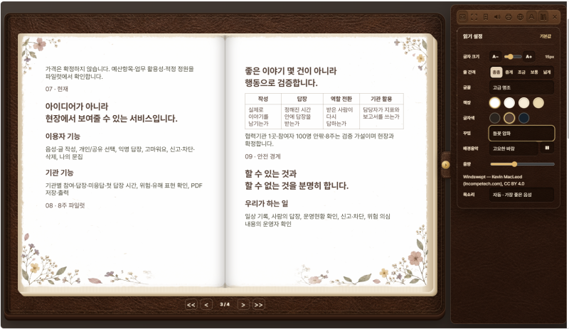 전자책뷰어.png