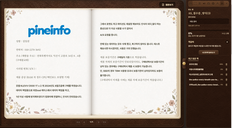 docx뷰어.png