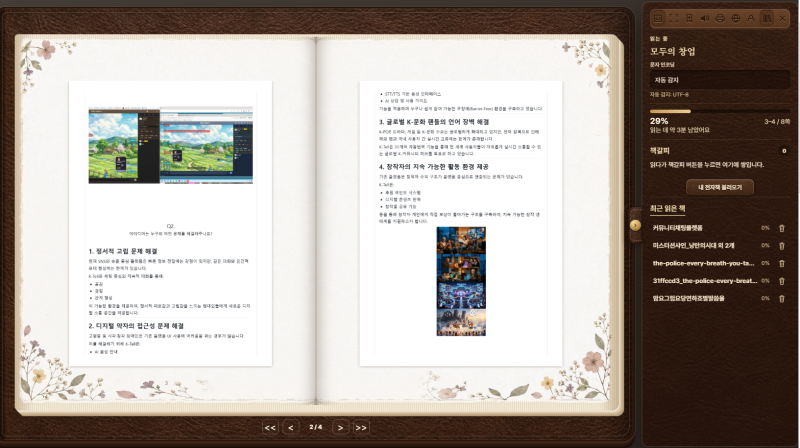 PDF뷰어.png