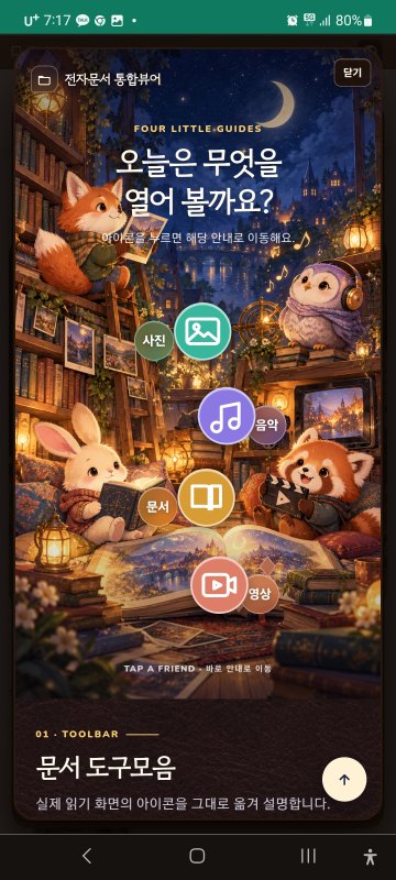 KakaoTalk_20261027_191808345.jpg